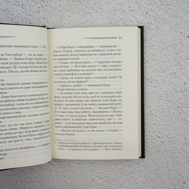 Печальный кипарис книга в магазине Sylarozumu.com.ua