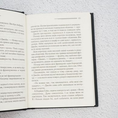 Смерть в облаках книга в магазине Sylarozumu.com.ua