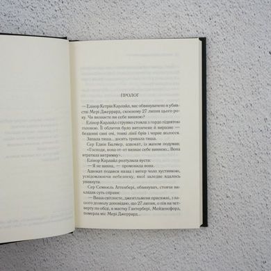 Печальный кипарис книга в магазине Sylarozumu.com.ua