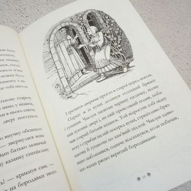 Казки барда Бідла книга в інтернет-магазині Sylarozumu.com.ua