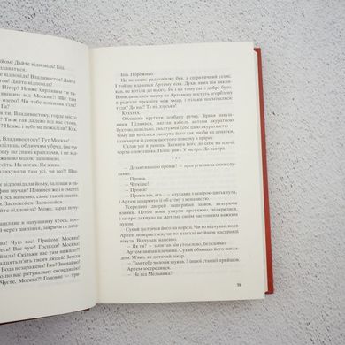 Метро 2035 книга в магазине Sylarozumu.com.ua