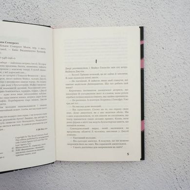 Театр книга в інтернет-магазині Sylarozumu.com.ua