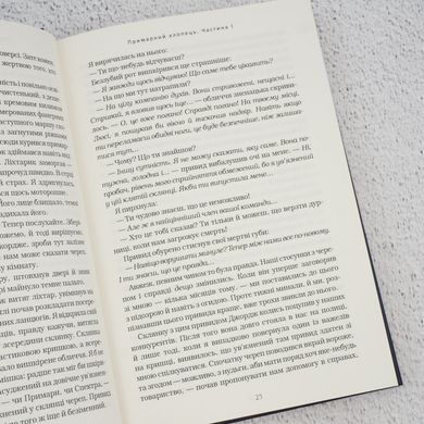 Агентство Локвуд и Ко: Призрачный парень книга в магазине Sylarozumu.com.ua