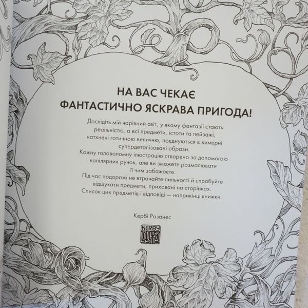 Фантастические видения книга в магазине Sylarozumu.com.ua