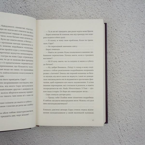 Книга Ромео купити в інтернет-магазині Sylarozumu.com.ua