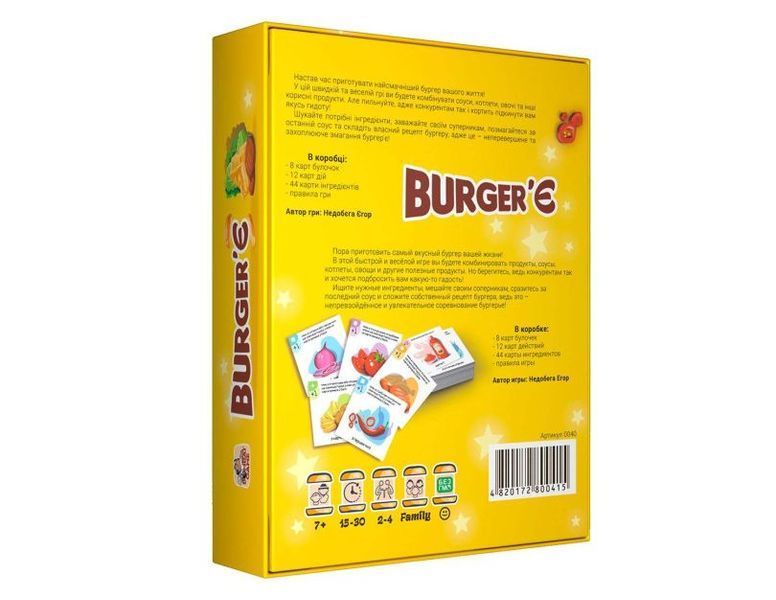 Бургере настольная игра и пример комплектации | Sylarozumu.com.ua