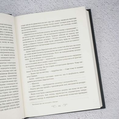 Дев'ятий Дім книга в інтернет-магазині Sylarozumu.com.ua