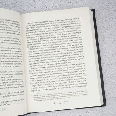 Дев'ятий Дім книга в інтернет-магазині Sylarozumu.com.ua