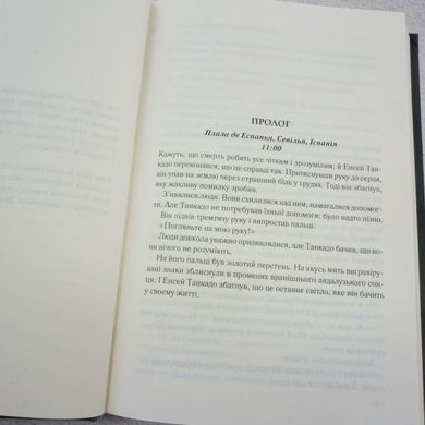 Цифровая крепость книга в магазине Sylarozumu.com.ua