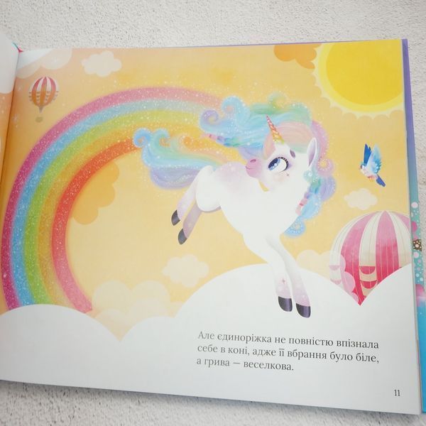 Книга Казочки про єдиноріжку Лілу купити в інтернет-магазині Sylarozumu.com.ua