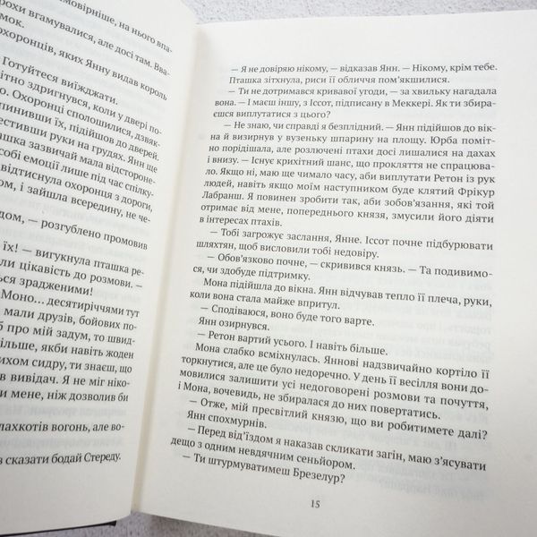 Книга Замок із кришталю купити в інтернет-магазині Sylarozumu.com.ua