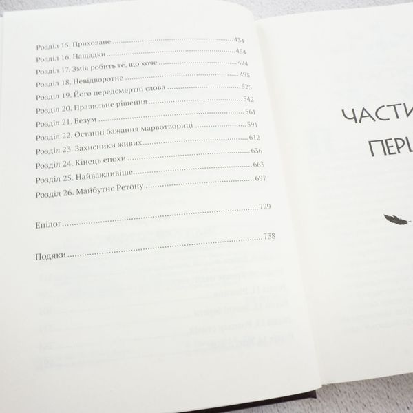 Книга Замок із кришталю купити в інтернет-магазині Sylarozumu.com.ua