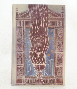 Дым и зеркала. книга в магазине Sylarozumu.com.ua