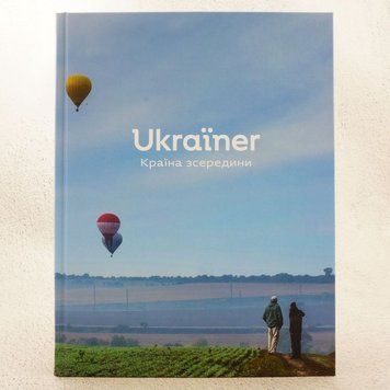 Страна изнутри книга в магазине Sylarozumu.com.ua