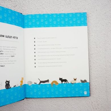 Коти-відчайдухи. Зухвалі байки про хоробрих хвостатих книга в інтернет-магазині Sylarozumu.com.ua