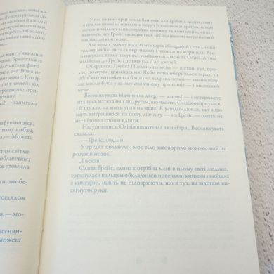 Трепіт. Вовки Мерсі-Фолз 1 книга в інтернет-магазині Sylarozumu.com.ua