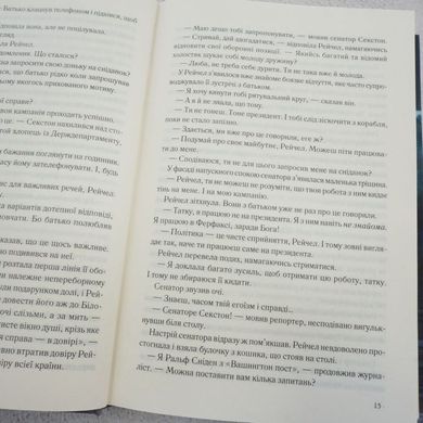 Точка обману книга в інтернет-магазині Sylarozumu.com.ua