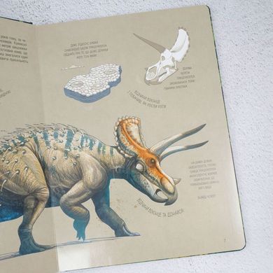 Открываем окошки Мир динозавров книга в магазине Sylarozumu.com.ua