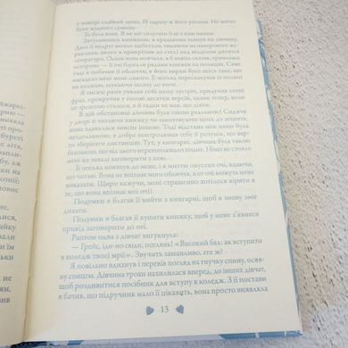 Трепіт. Вовки Мерсі-Фолз 1 книга в інтернет-магазині Sylarozumu.com.ua