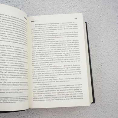 Воно книга в інтернет-магазині Sylarozumu.com.ua