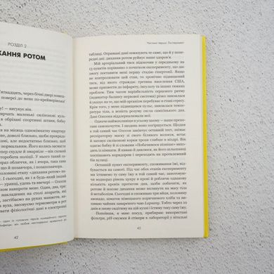 Дыхание. Древнее искусство оздоровления книга в магазине Sylarozumu.com.ua