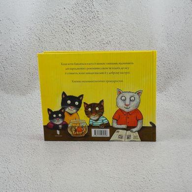Серед котячих друзів книга в інтернет-магазині Sylarozumu.com.ua
