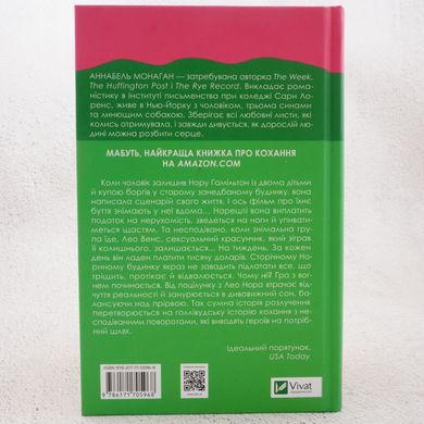 Нора змінює сценарій книга в інтернет-магазині Sylarozumu.com.ua