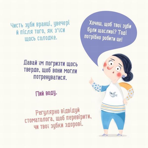 Книга Бодьо і зубна фея купити в інтернет-магазині Sylarozumu.com.ua