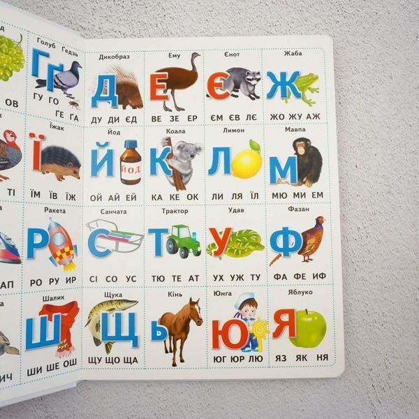 Первые знания малыша + английский книга в магазине Sylarozumu.com.ua