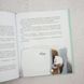 Знаменита собачка Соня книга і фото сторінок від інтернет-магазину Sylarozumu.com.ua