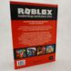 Найкращі батальні ігри ROBLOX книга і фото сторінок від інтернет-магазину Sylarozumu.com.ua