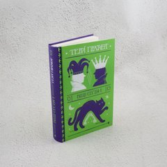 Вещие сестры книга в магазине Sylarozumu.com.ua