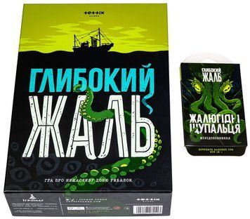 Глибокий жаль + доповнення Жалюгідні щупальця настільна гра &mdash; що в комплекті | Sylarozumu.com.ua
