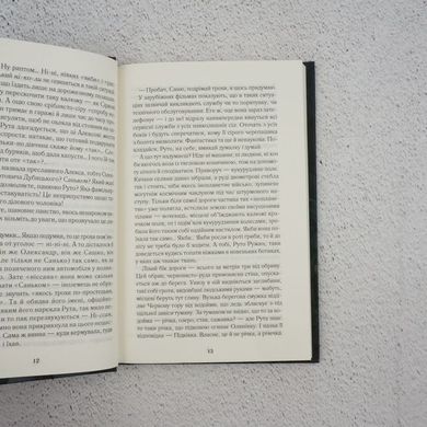 И дождь не смоет все следы книга в магазине Sylarozumu.com.ua