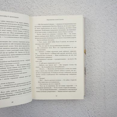 Королевство плоти и огня. Кровь и пепел часть 2 книга в магазине Sylarozumu.com.ua