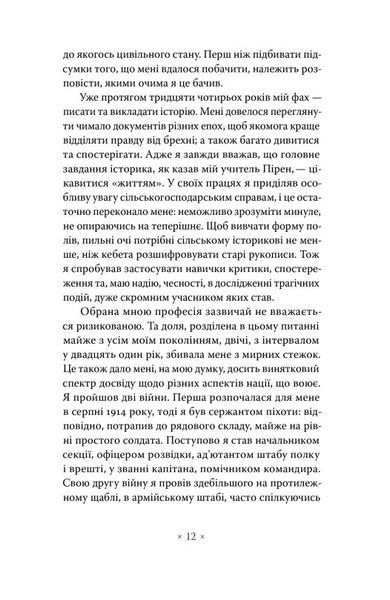 Книга Дивна поразка купити в інтернет-магазині Sylarozumu.com.ua