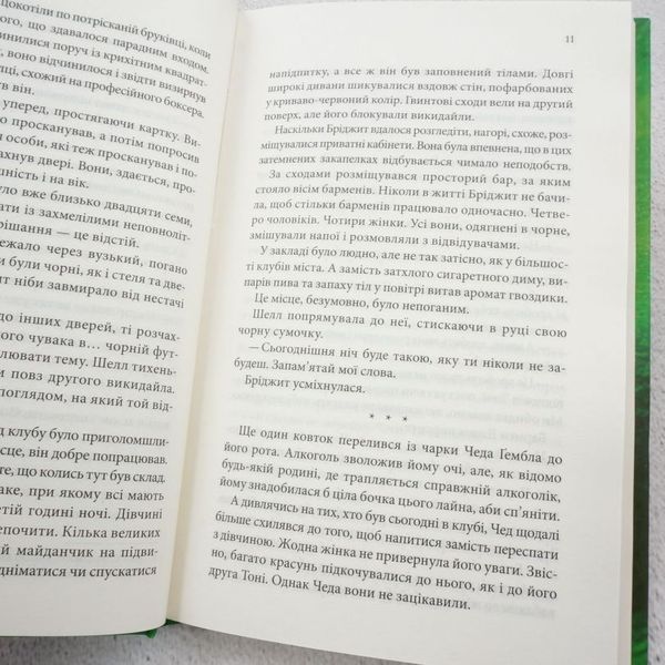Книга Спокушаючи гравця. 2 частина купити в інтернет-магазині Sylarozumu.com.ua