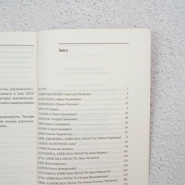 Книга Лютий лютий 2022. Свідчення про перші дні вторгнення купити в інтернет-магазині Sylarozumu.com.ua