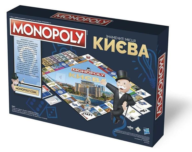 Монополия. Знаменитые места Киева настольная игра и пример комплектации | Sylarozumu.com.ua