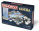 Монополия. Знаменитые места Киева
