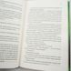 Спокушаючи гравця. 2 частина книга і фото сторінок від інтернет-магазину Sylarozumu.com.ua