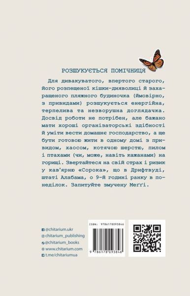 Книга У кав&rsquo;ярні цікавинок купити в інтернет-магазині Sylarozumu.com.ua