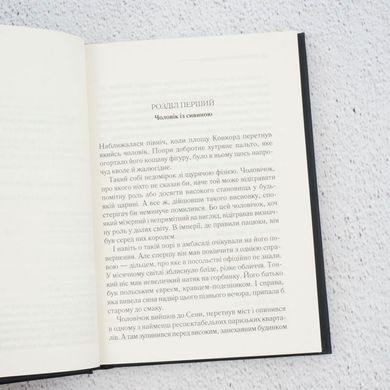 Загадка "Голубого поезда" книга в магазине Sylarozumu.com.ua