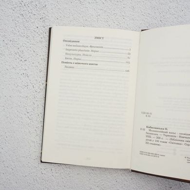 Меланхолический вальс книга в магазине Sylarozumu.com.ua