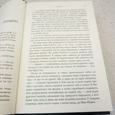 Ревнивець та інші історії книга в інтернет-магазині Sylarozumu.com.ua