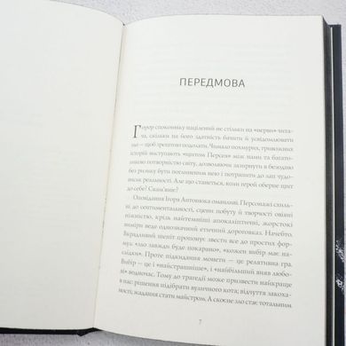 Монету подкинет каждый книга в магазине Sylarozumu.com.ua