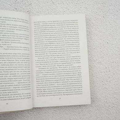 Лунная долина книга в магазине Sylarozumu.com.ua
