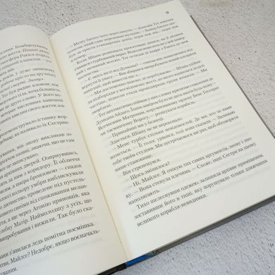 Мисливці Дюни книга в інтернет-магазині Sylarozumu.com.ua