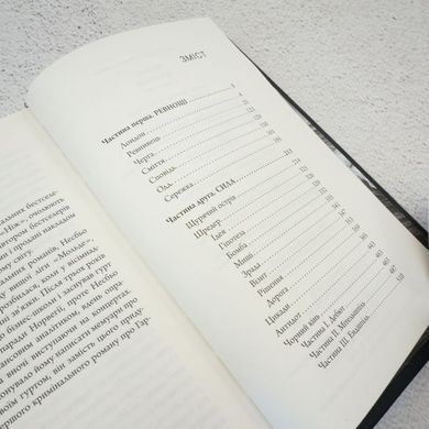Ревнивец и другие истории книга в магазине Sylarozumu.com.ua