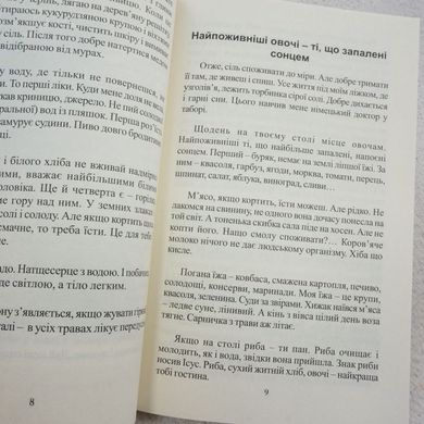 Многие лето. Благие лета (мягкая) книга в магазине Sylarozumu.com.ua